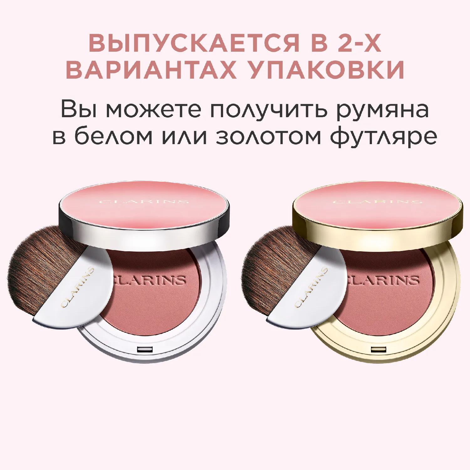 Joli Blush Компактные румяна