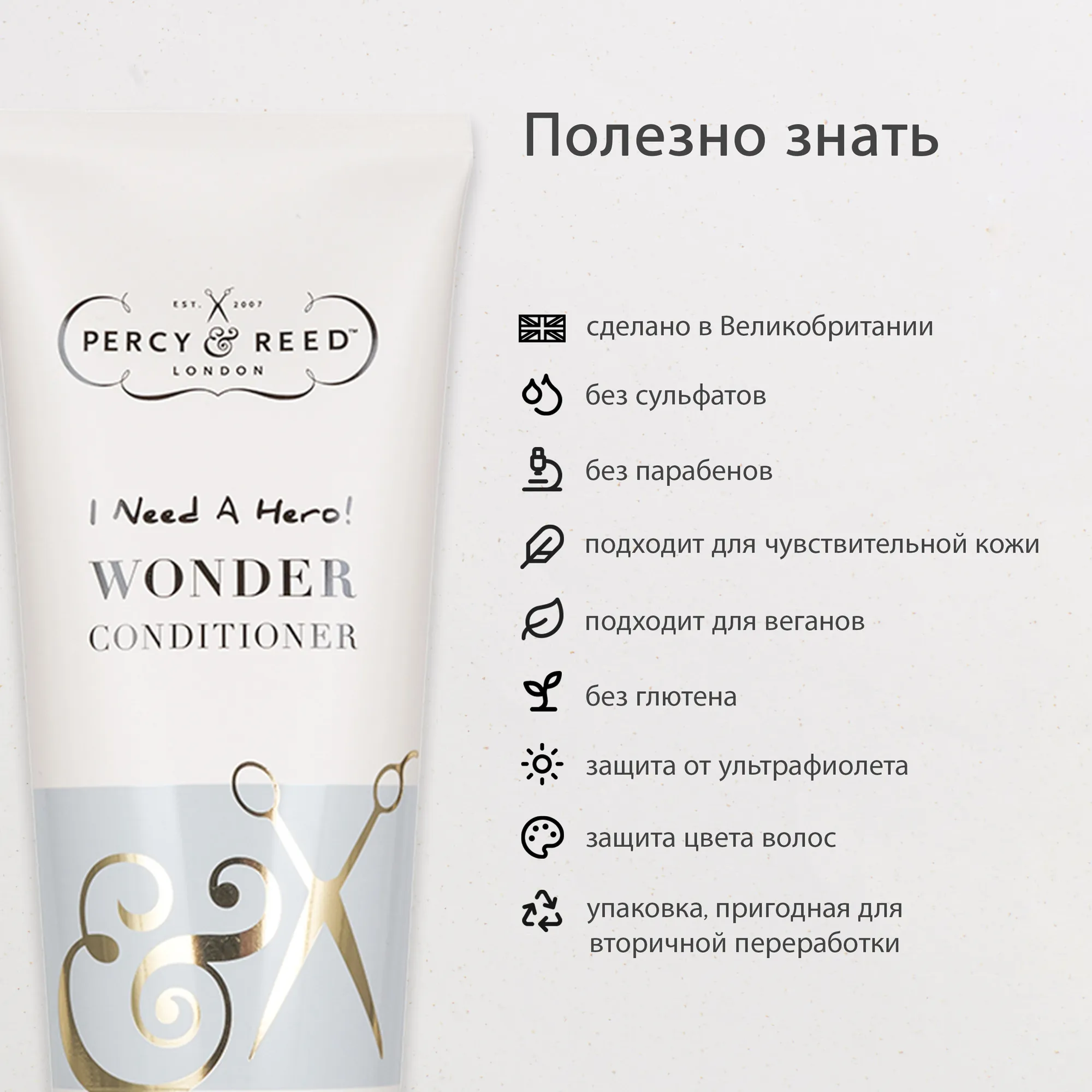 HAIR CARE I NEED A HERO Чудо кондиционер в дорожном формате