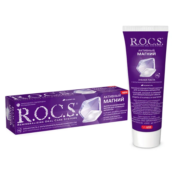 PERSONAL CARE Активный магний Зубная паста