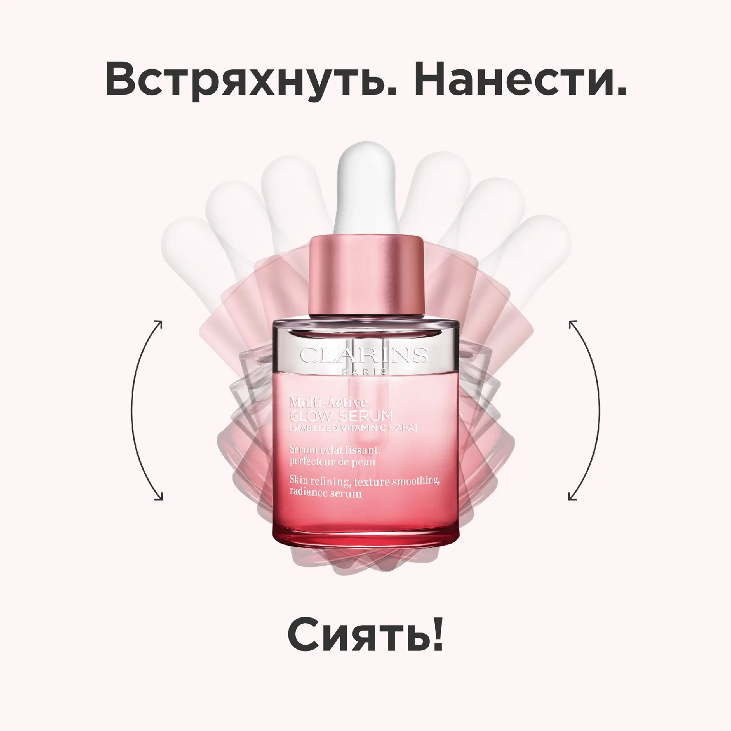 Multi Active Сыворотка для сияния лица, разглаживающая кожу 