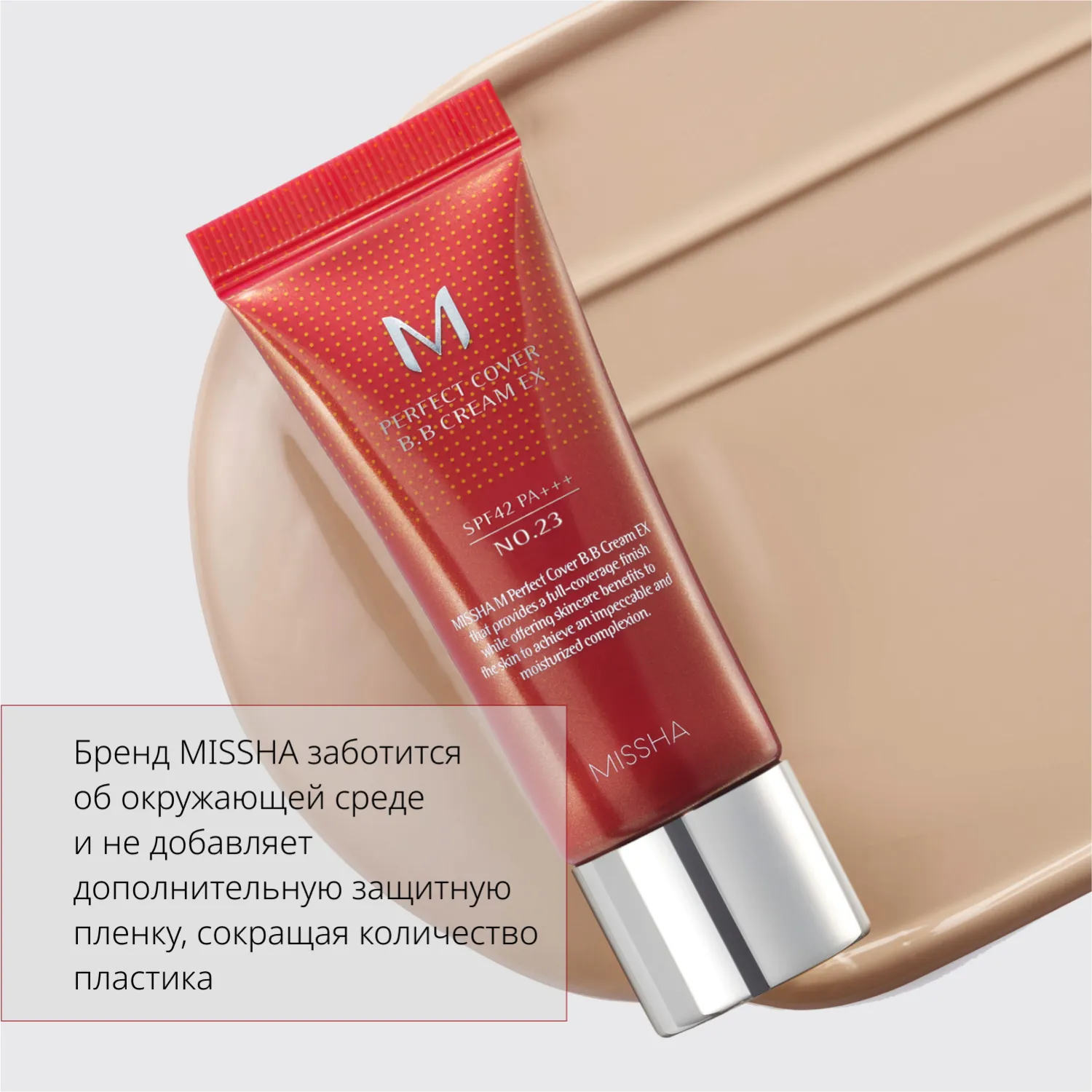 Perfect Cover EX mini size Тональный BB крем Идеальное покрытие SPF42/PA+++ в дорожном формате