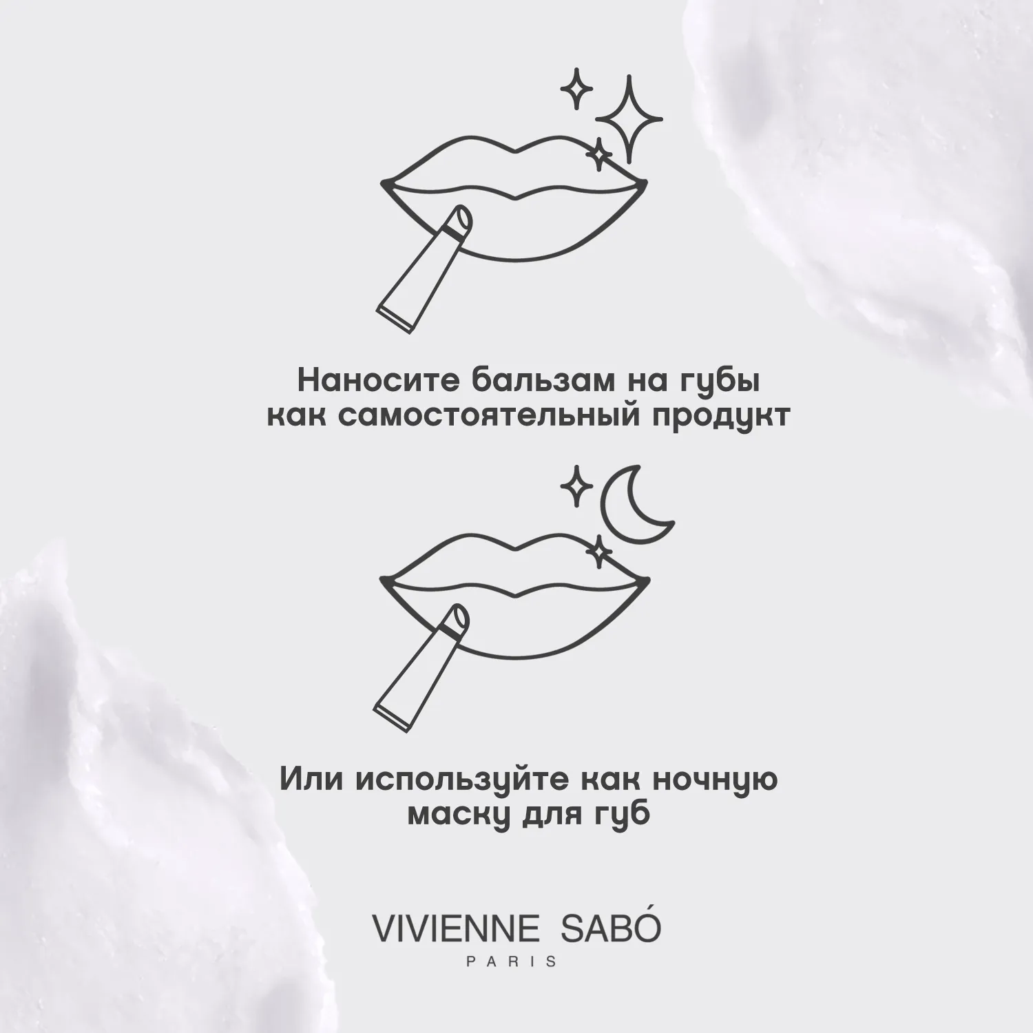 Balm plaisi Восстанавливающий бальзам для губ