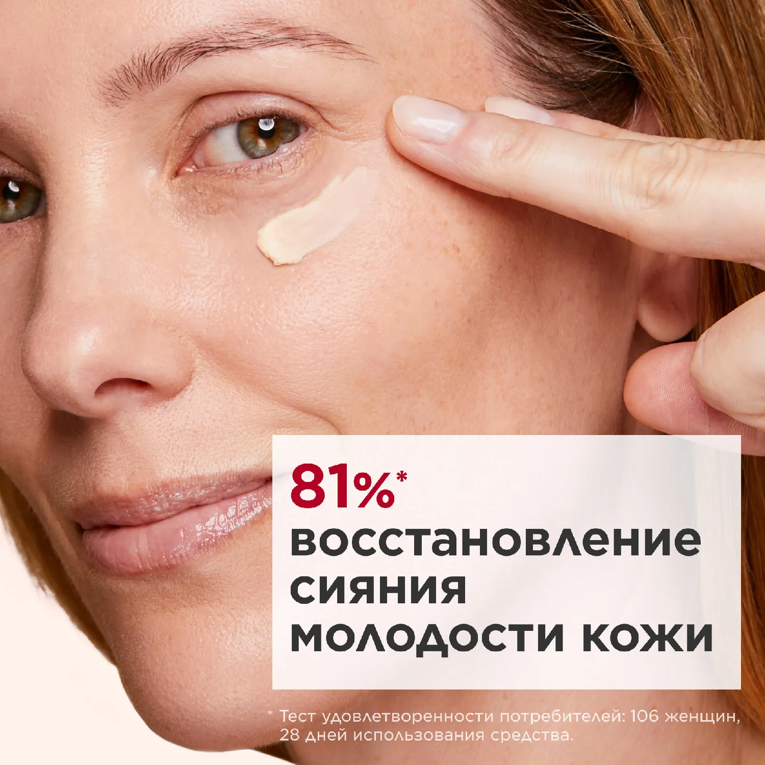 Total Eye Smooth Бальзам против морщин для кожи вокруг глаз
