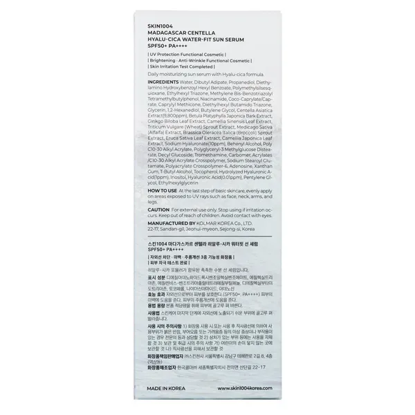 Madagascar Centella Hyalu-Cica SPF50+ PA++++ Крем для тела увлажняющий солнцезащитный на основе мадагаскарской центеллы и гиалуроновой кислоты