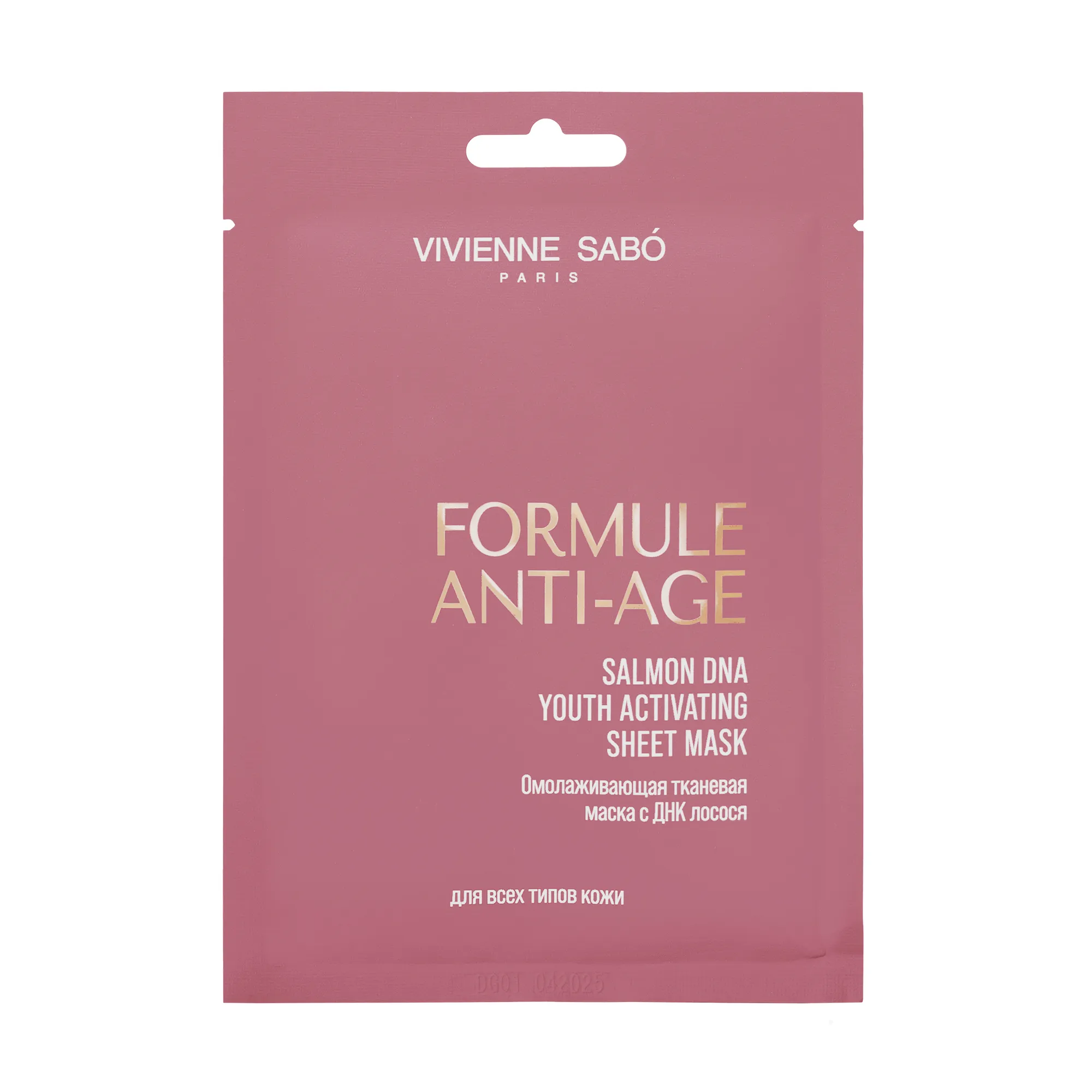 Formule Anti-age Омолаживающая тканевая маска с ДНК лосося Formule Anti-age Омолаживающая тканевая маска с ДНК лосося