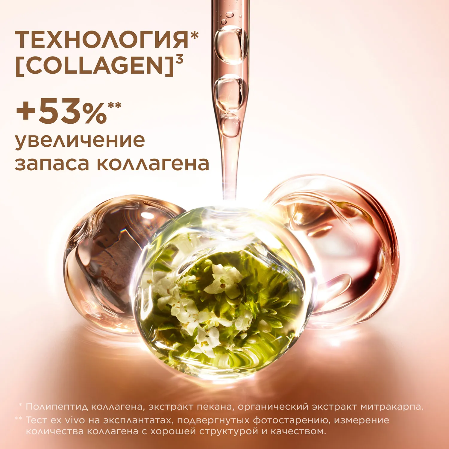 Extra-Firming Регенерирующий ночной крем для лица для сухой кожи (сменный блок)