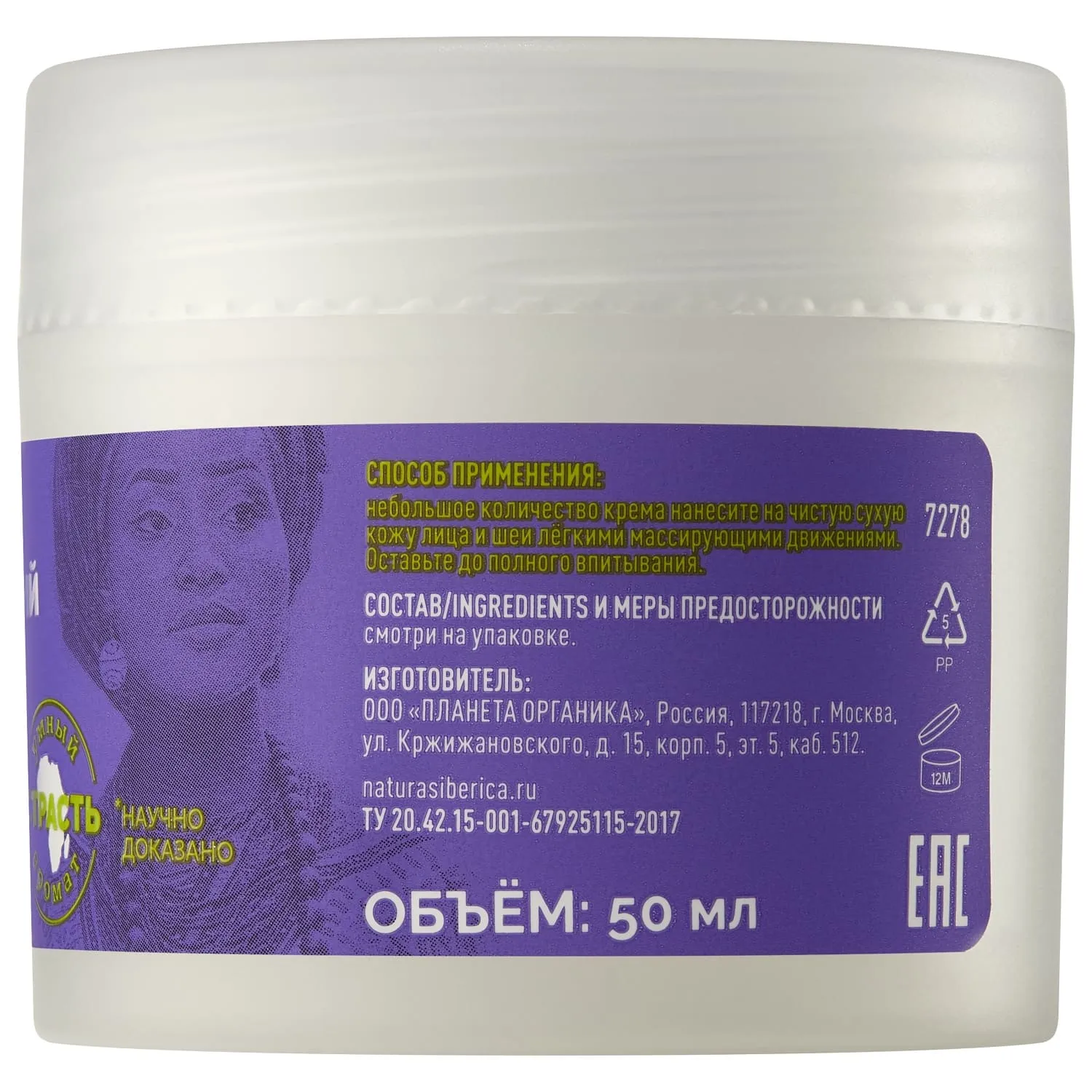 Кенийский крем для лица и шеи дневной ревитализирующий