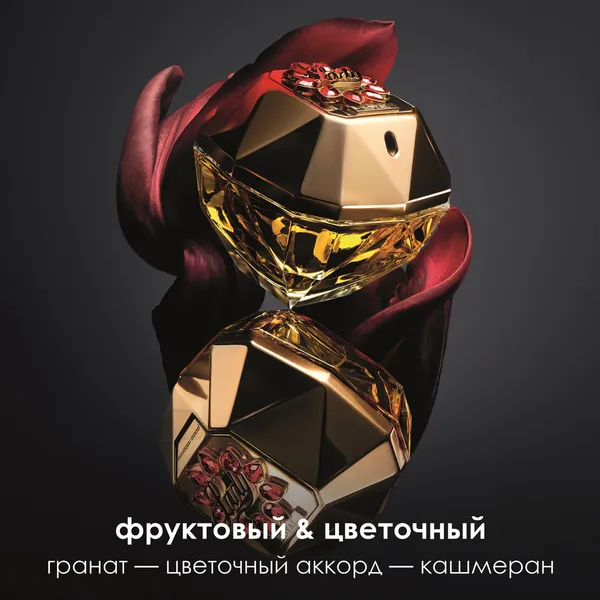 Lady Million Royal Парфюмерная вода