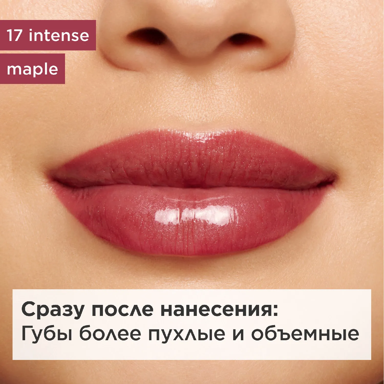 Natural Lip Perfector Блеск для губ