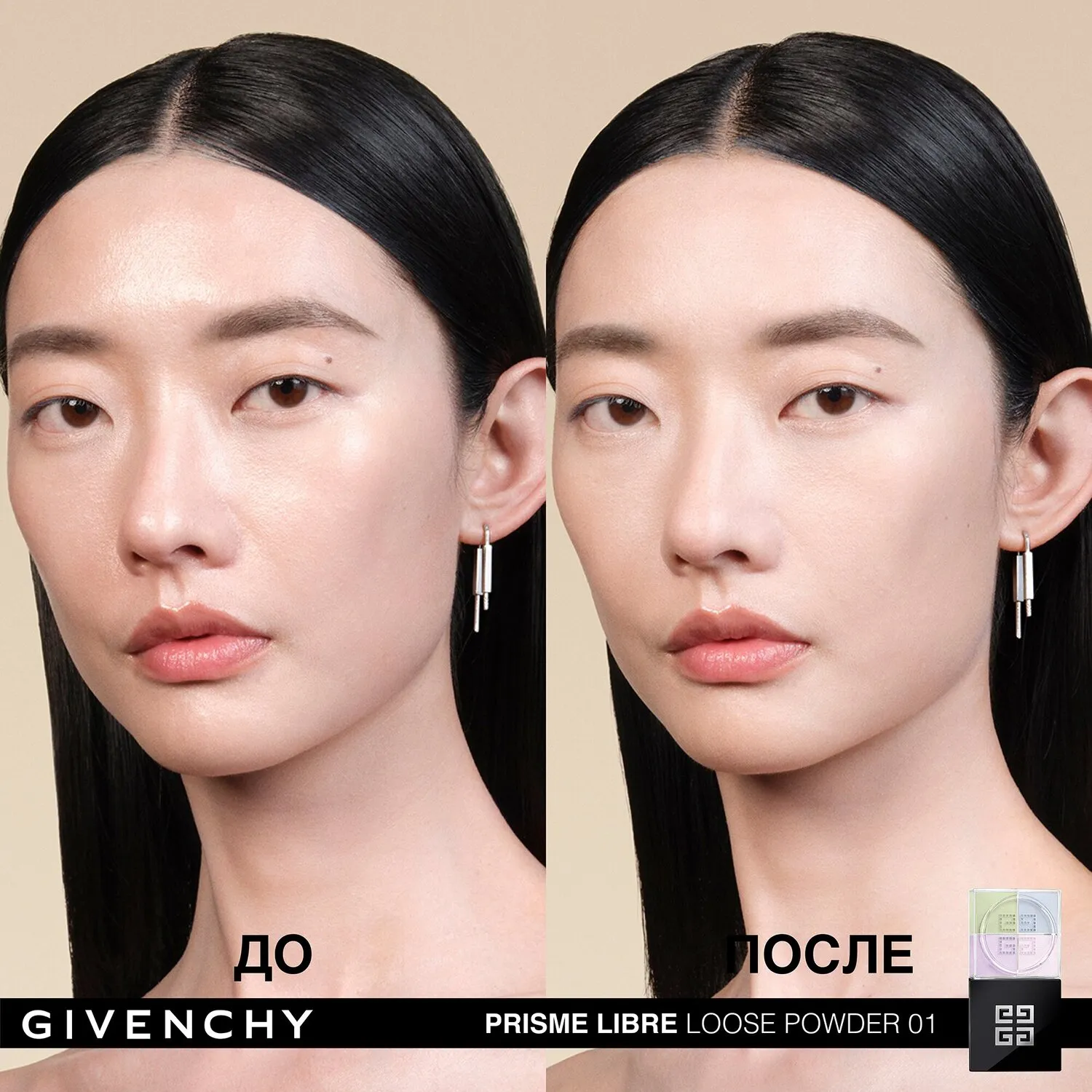 Prisme Libre Loose Powder Рассыпчатая пудра для лица