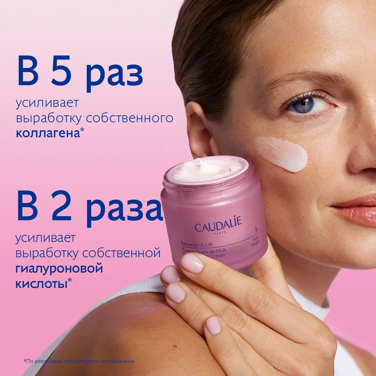 RESVERATROL LIFT Укрепляющий ночной крем сменный блок