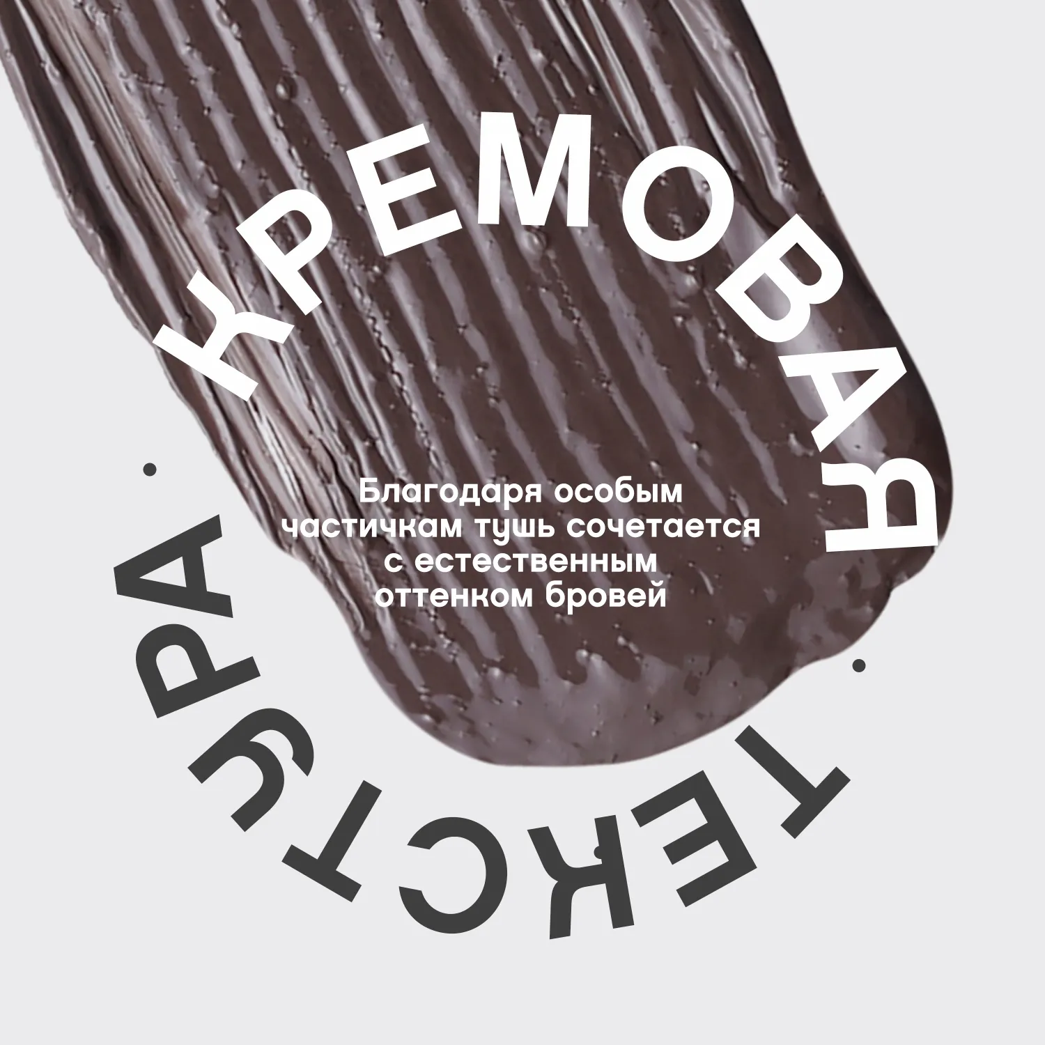 Designeur Тушь для бровей