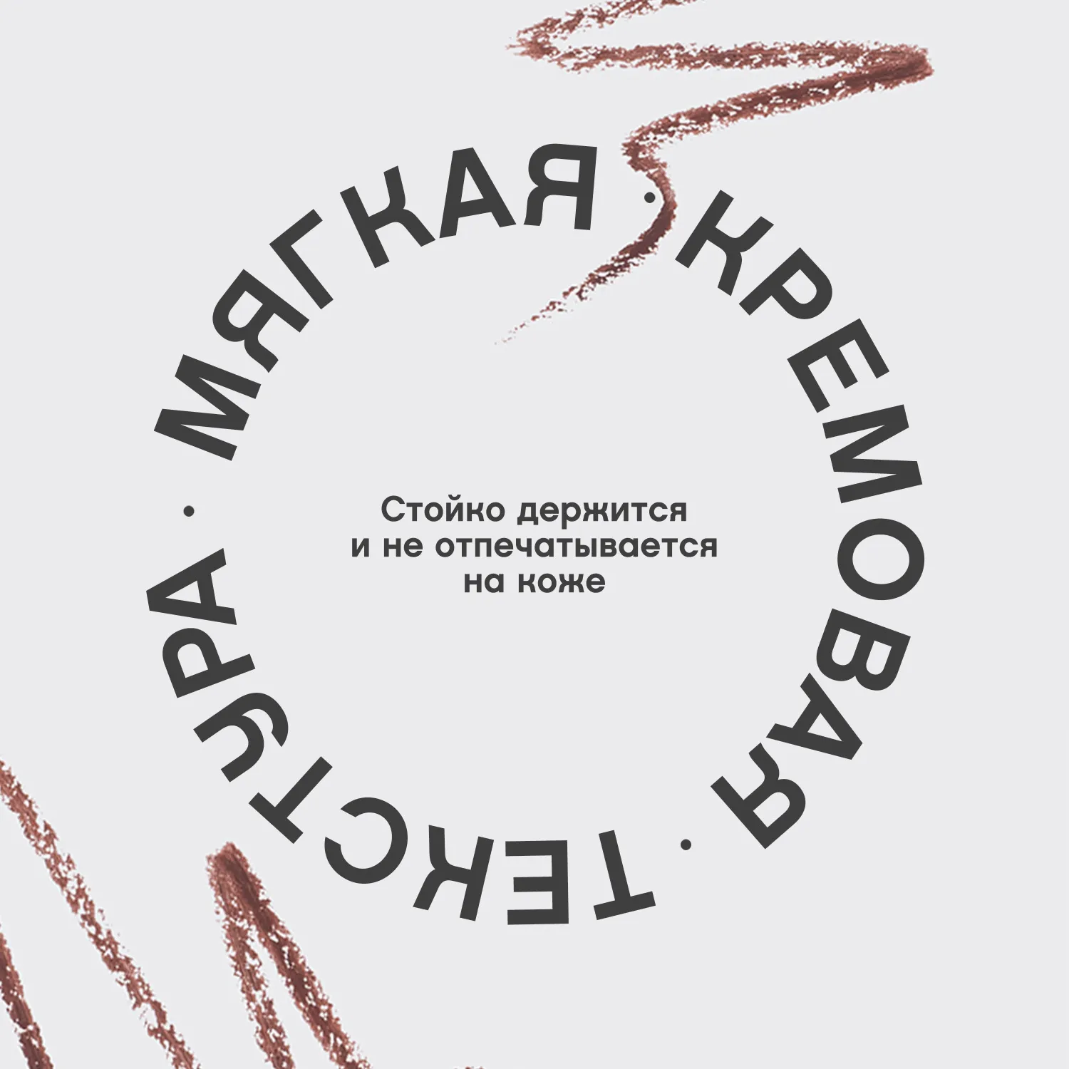 Virtuose automatique Автоматический карандаш для глаз