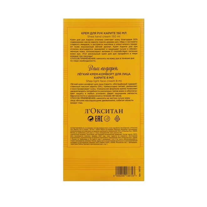 Набор Карите