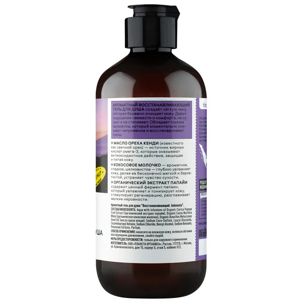 Basic Indonesia Гель для душа восстанавливающий