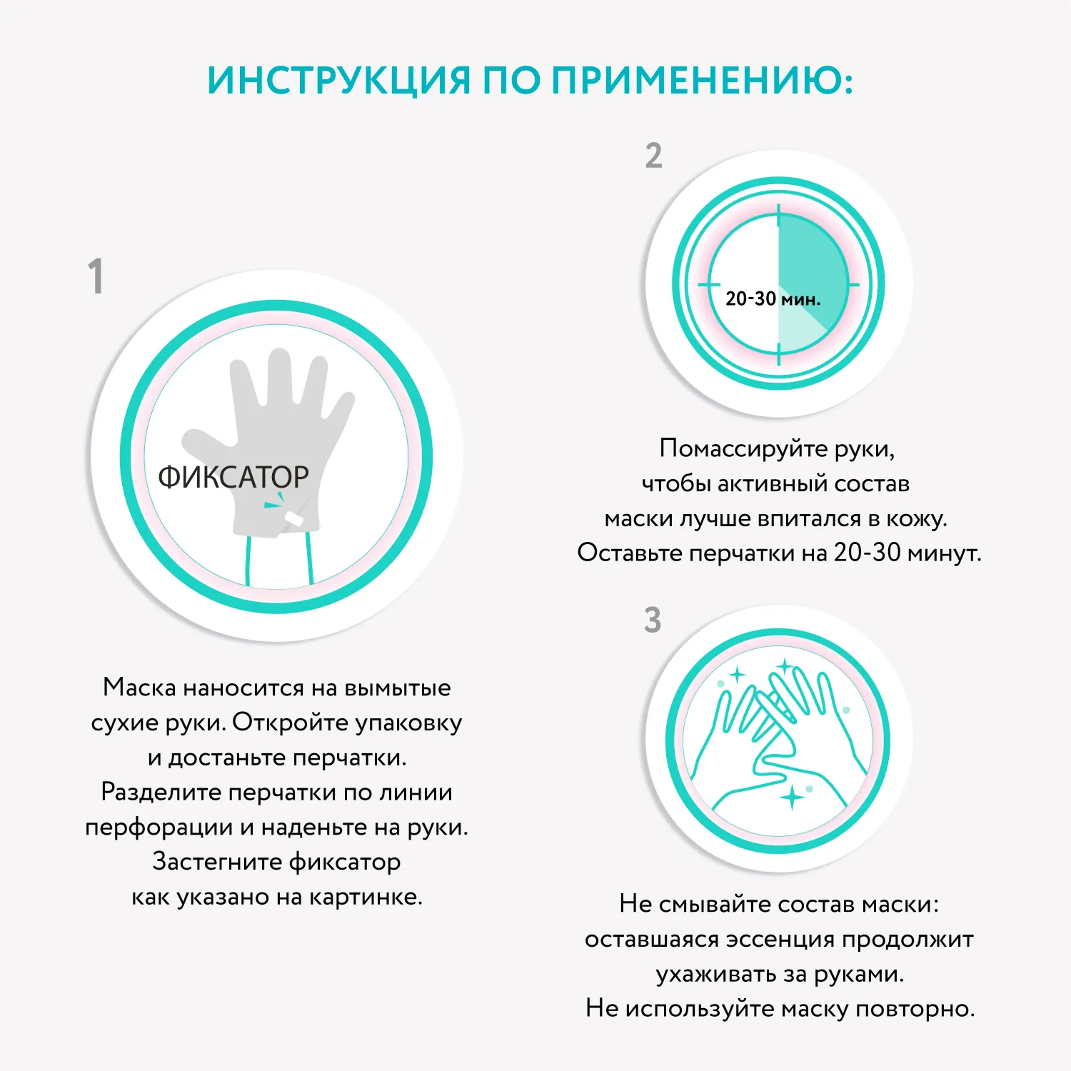 Увлажняющая маска для рук