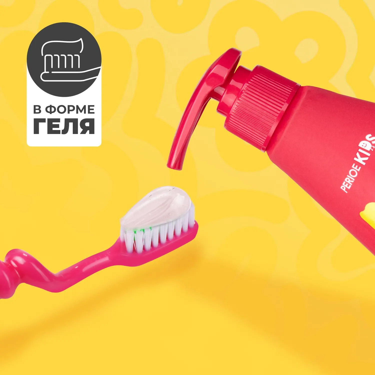 Pumping Детская зубная паста с клубникой