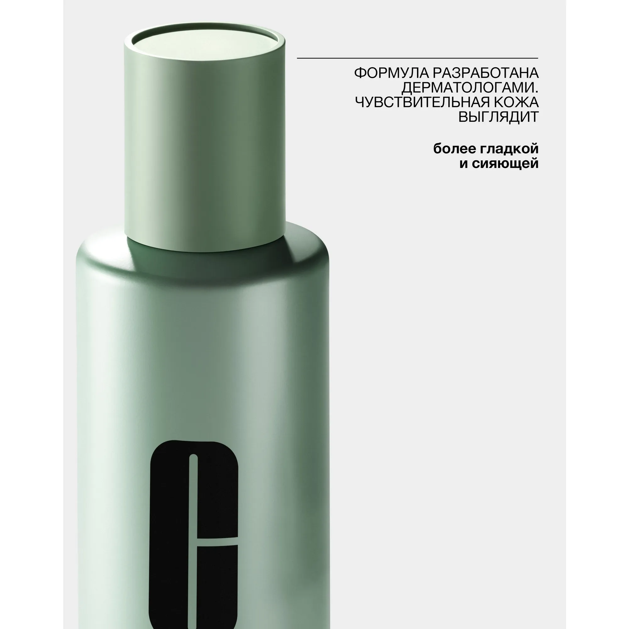 Clarifying Lotion Twice A Day Exfoliator 1.0 Отшелушивающий лосьон для чувствительной кожи