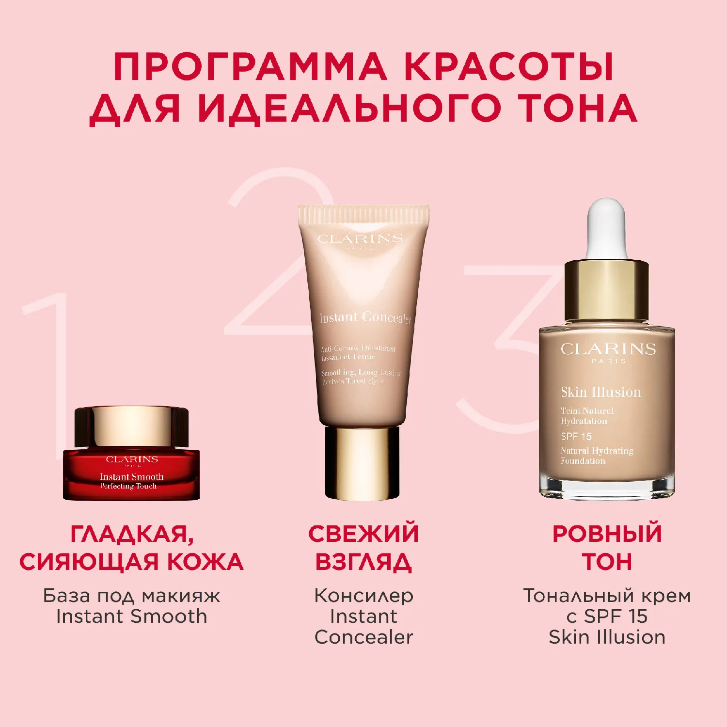 Instant Smooth Матирующая база под макияж, маскирующая морщины