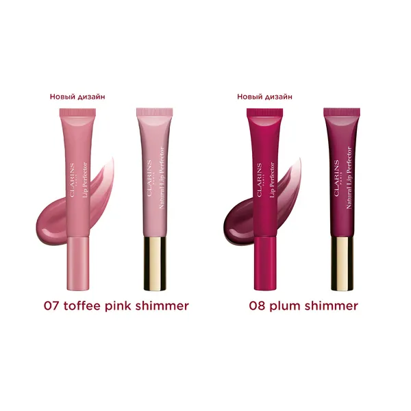 Natural Lip Perfector Блеск для губ