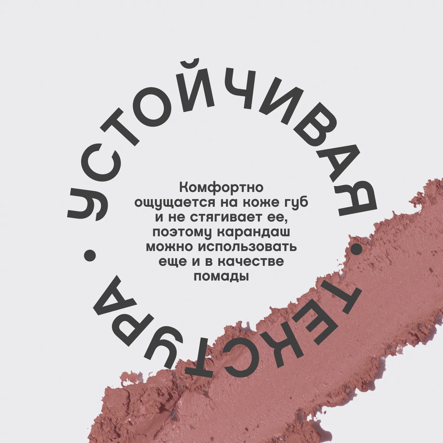 Jolies levres Карандаш для губ