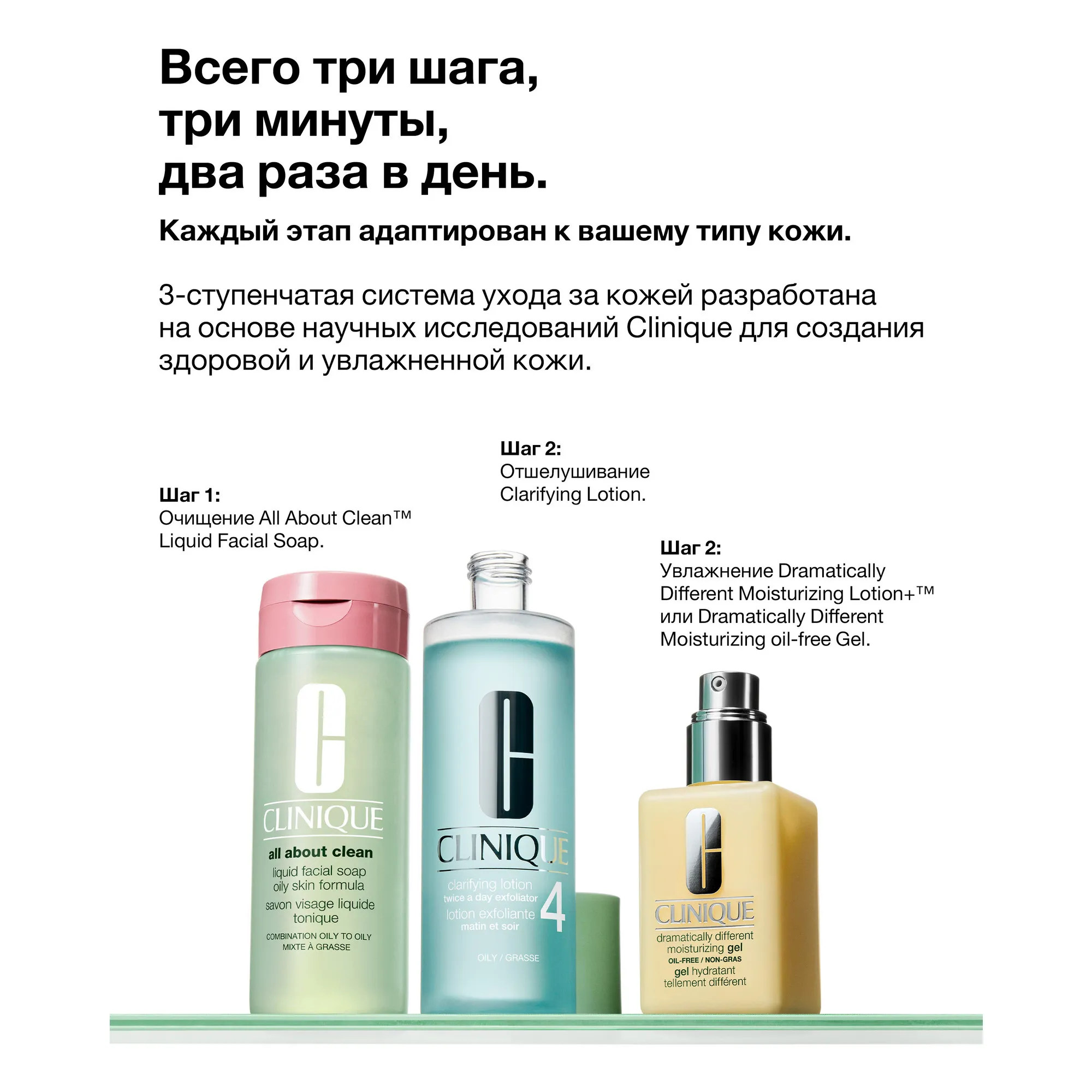 Clarifying Lotion Twice A Day Exfoliator 1 Very Dry to Dry Отшелушивающий лосьон 1 для сухой и очень сухой кожи