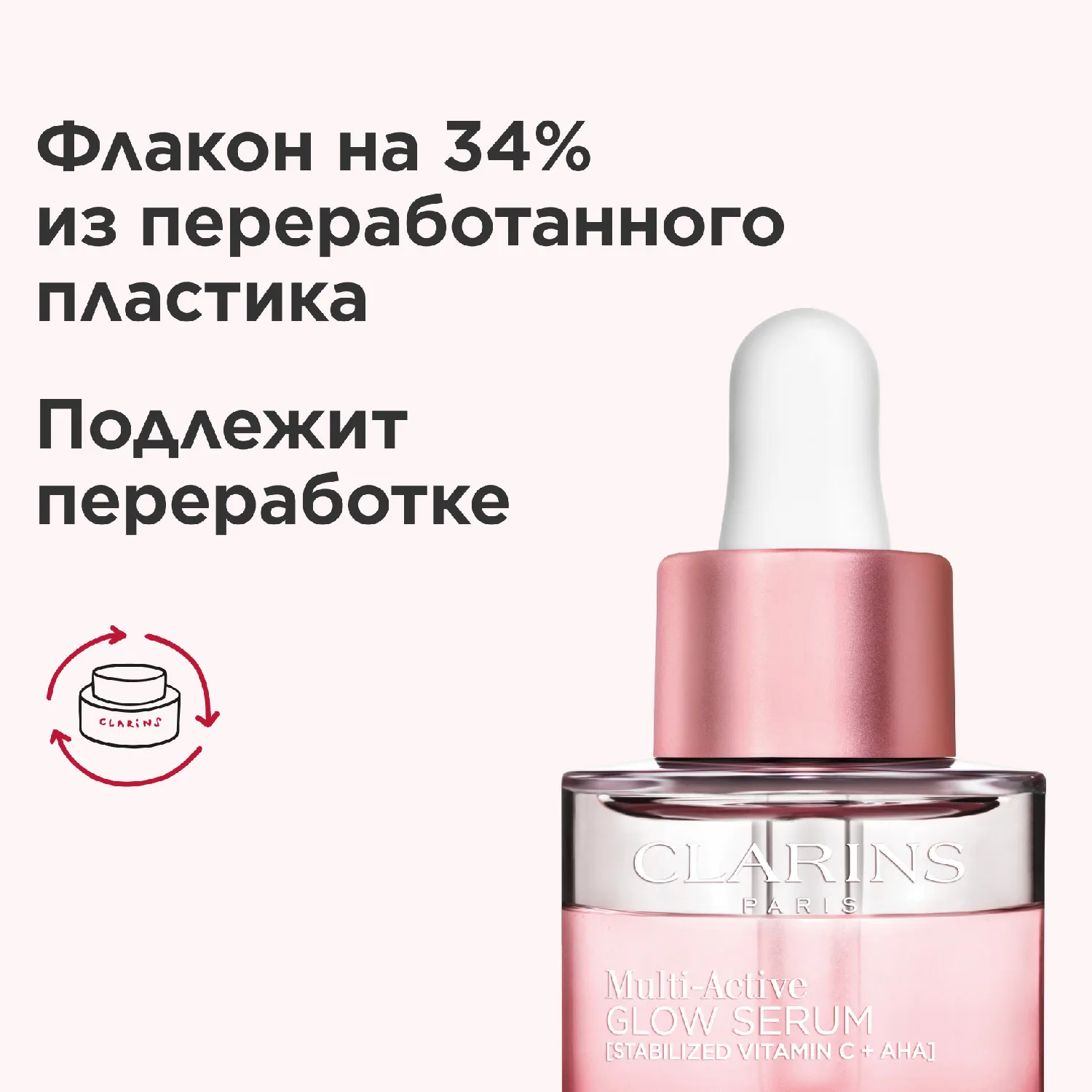 Multi Active Сыворотка для сияния лица, разглаживающая кожу 