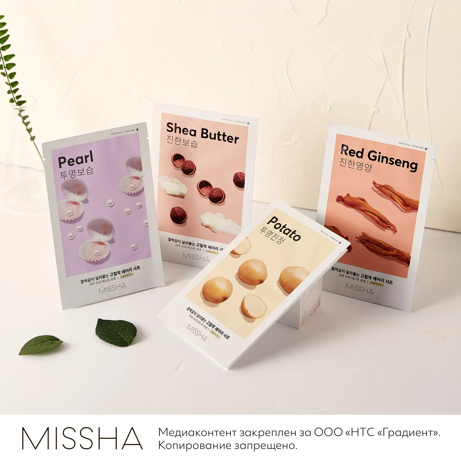 Airy Fit Маска тканевая увлажняющая с маслом ши для сухой кожи