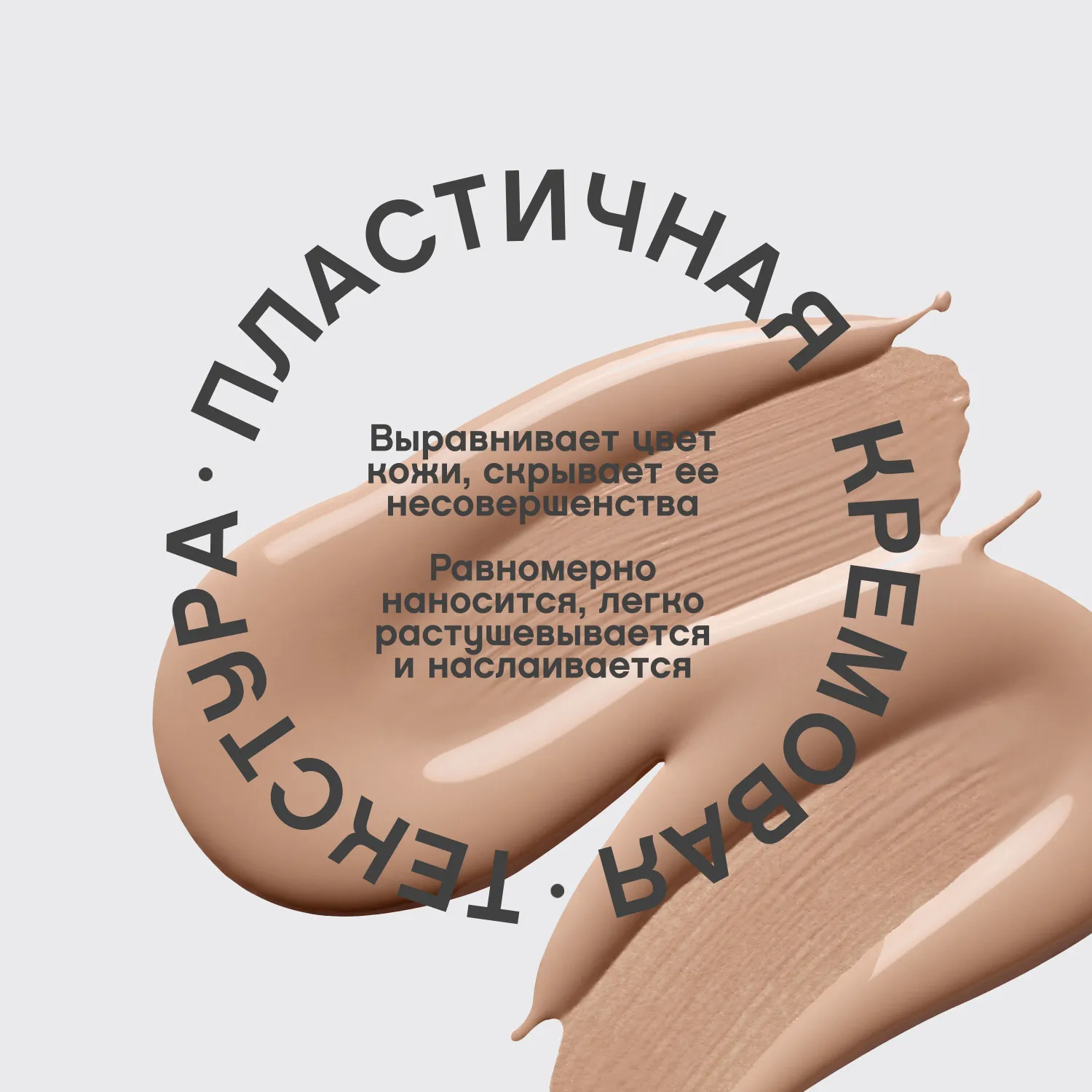 Coverture Тональный крем с плотным покрытием