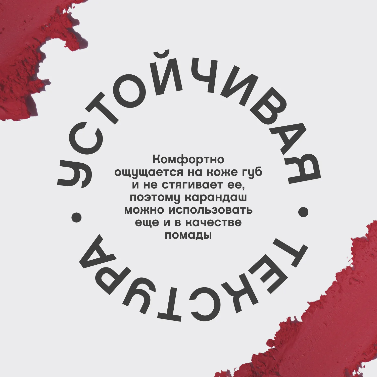 Jolies levres Карандаш для губ