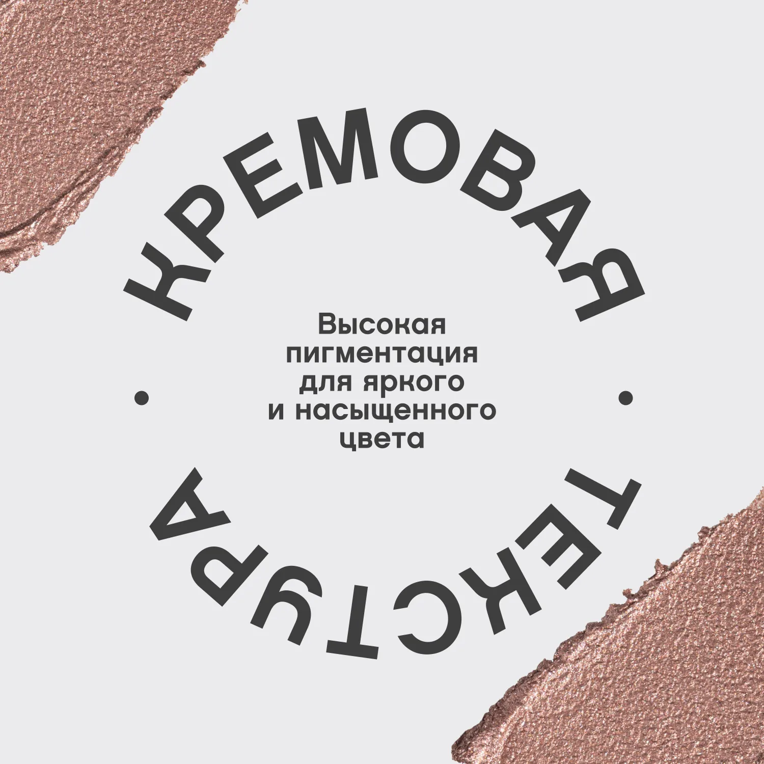 Hypnostique Кремовые тени для век в стике