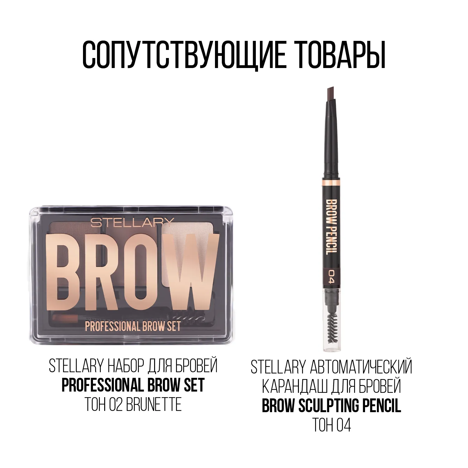 Eyebrow brush duo Кисть для бровей двусторонняя, номер 308