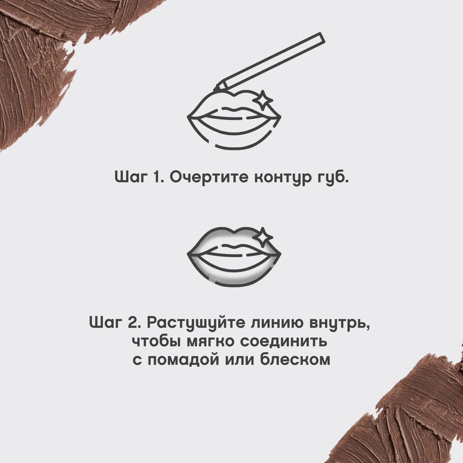 Jolies Levres Карандаш для губ