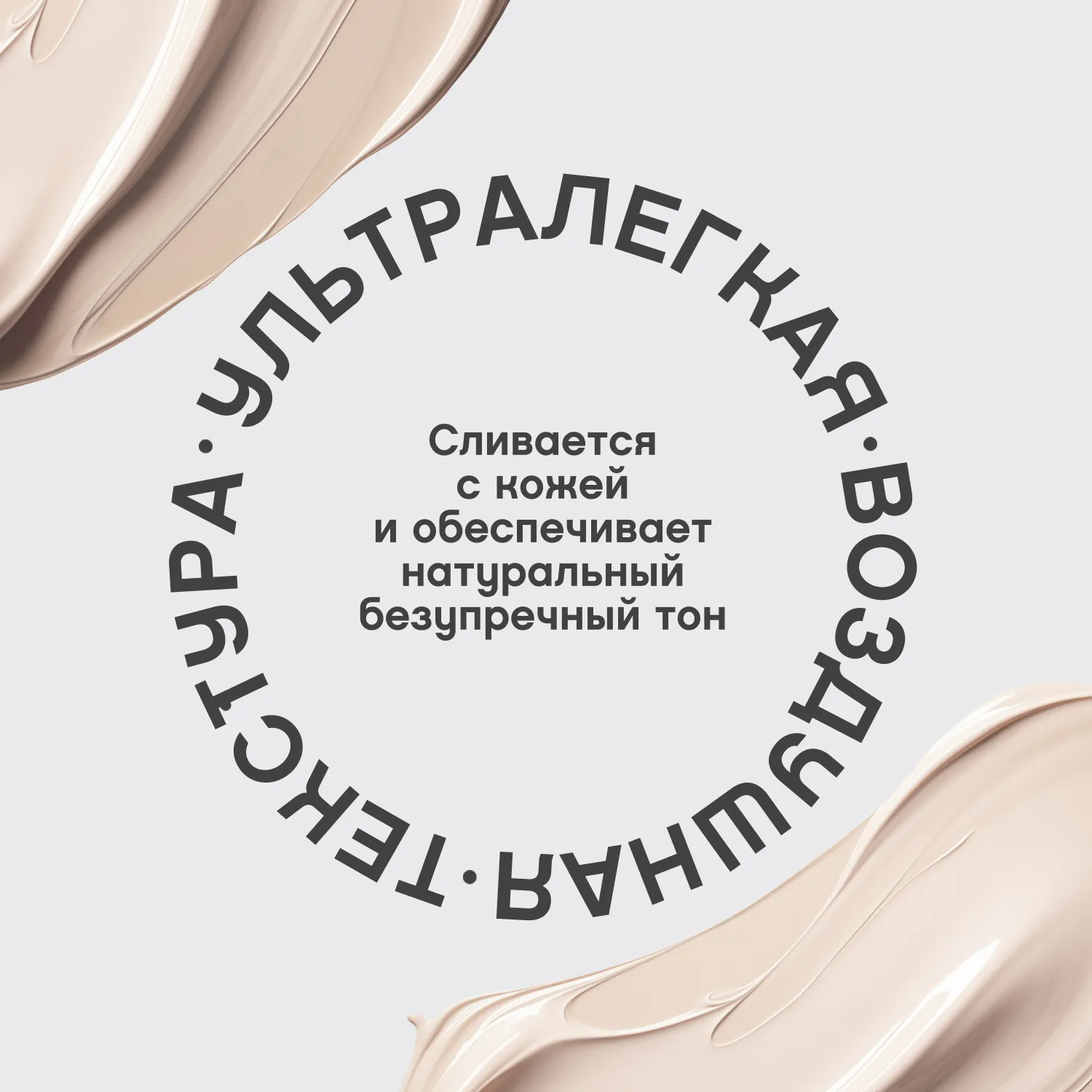 Aerien Тональный крем с естественным покрытием