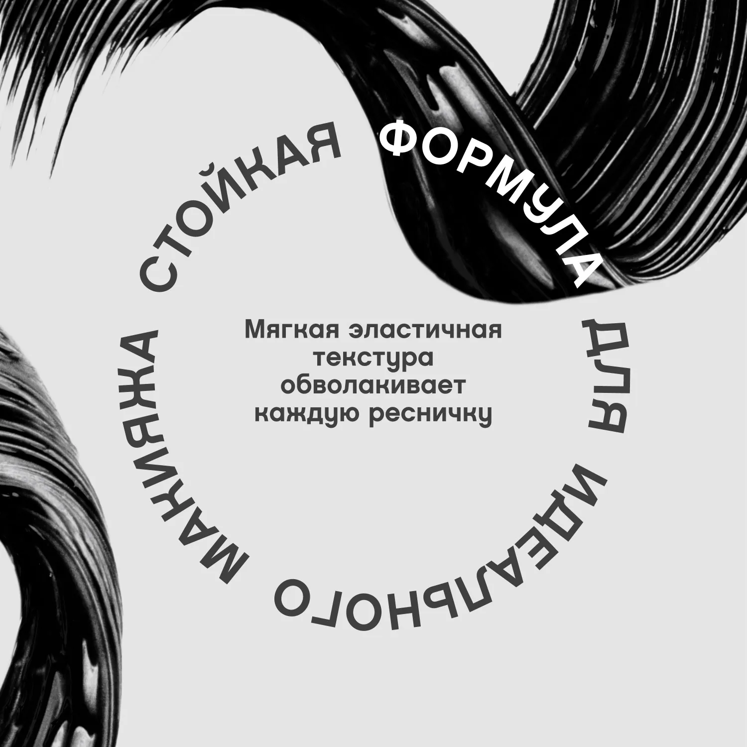 Lashextase Тушь с эффектом по-настоящему невероятного объема