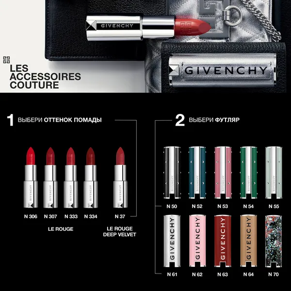 Le Rouge Les Accessoires Couture Studded Edition Футляр для губной помады