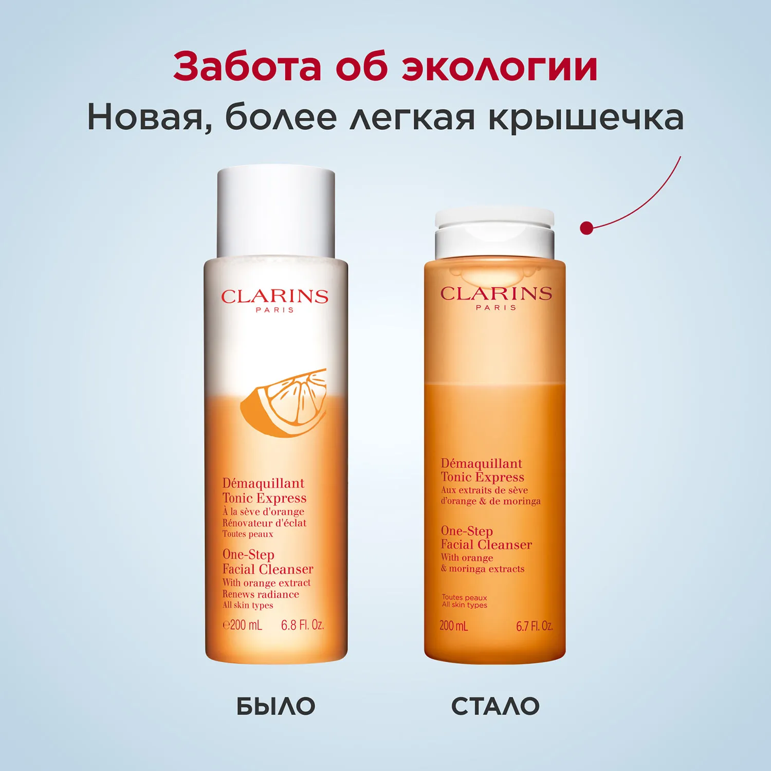 Demaquillant Tonic Express Π’ΠΎΠ½ΠΈΠ·ΠΈΡΡΡΡΠΈΠΉ Π»ΠΎΡΡΠΎΠ½ Π΄Π»Ρ ΠΌΠΎΠΌΠ΅Π½ΡΠ°Π»ΡΠ½ΠΎΠ³ΠΎ ΠΎΡΠΈΡΠ΅Π½ΠΈΡ ΠΊΠΎΠΆΠΈ