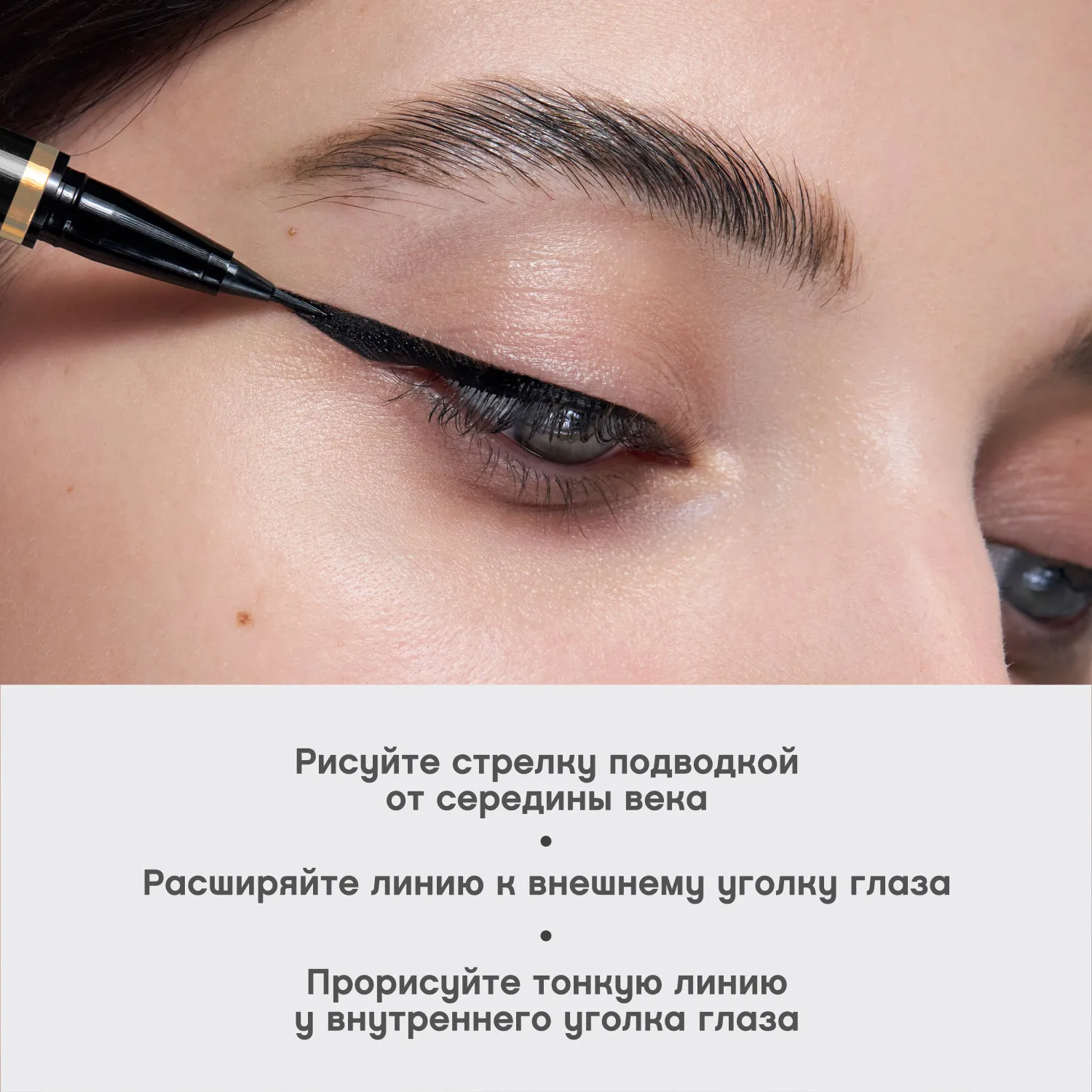 Feutre fin Водостойкая подводка для глаз