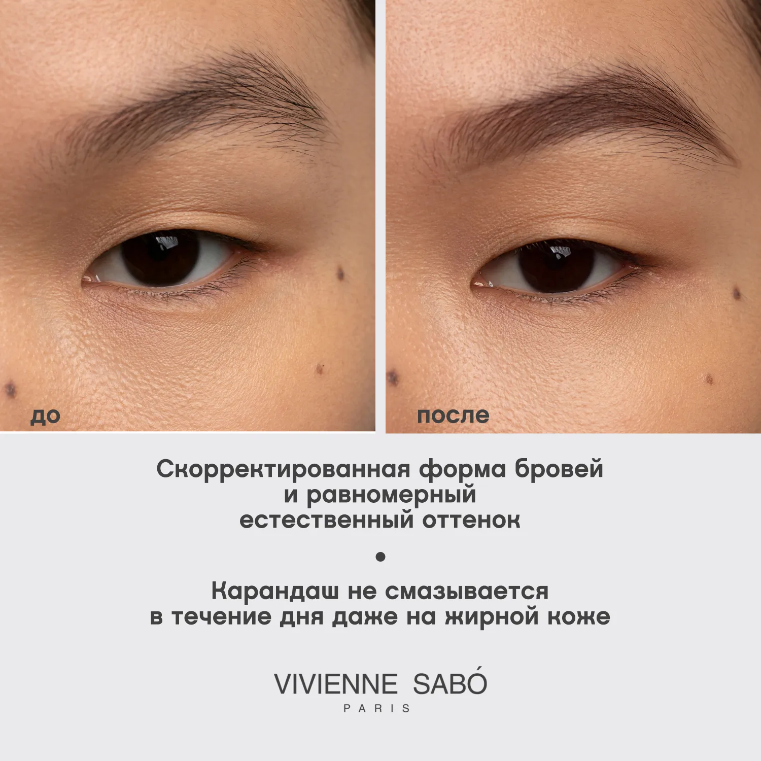 Brow arcade Автоматический карандаш для бровей