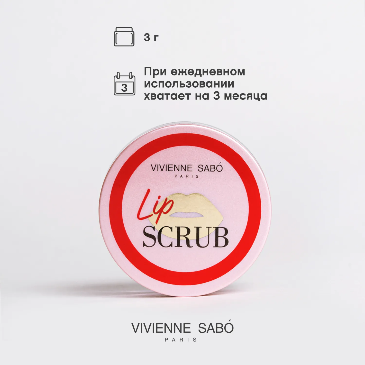 Gommage des levres Скраб для губ