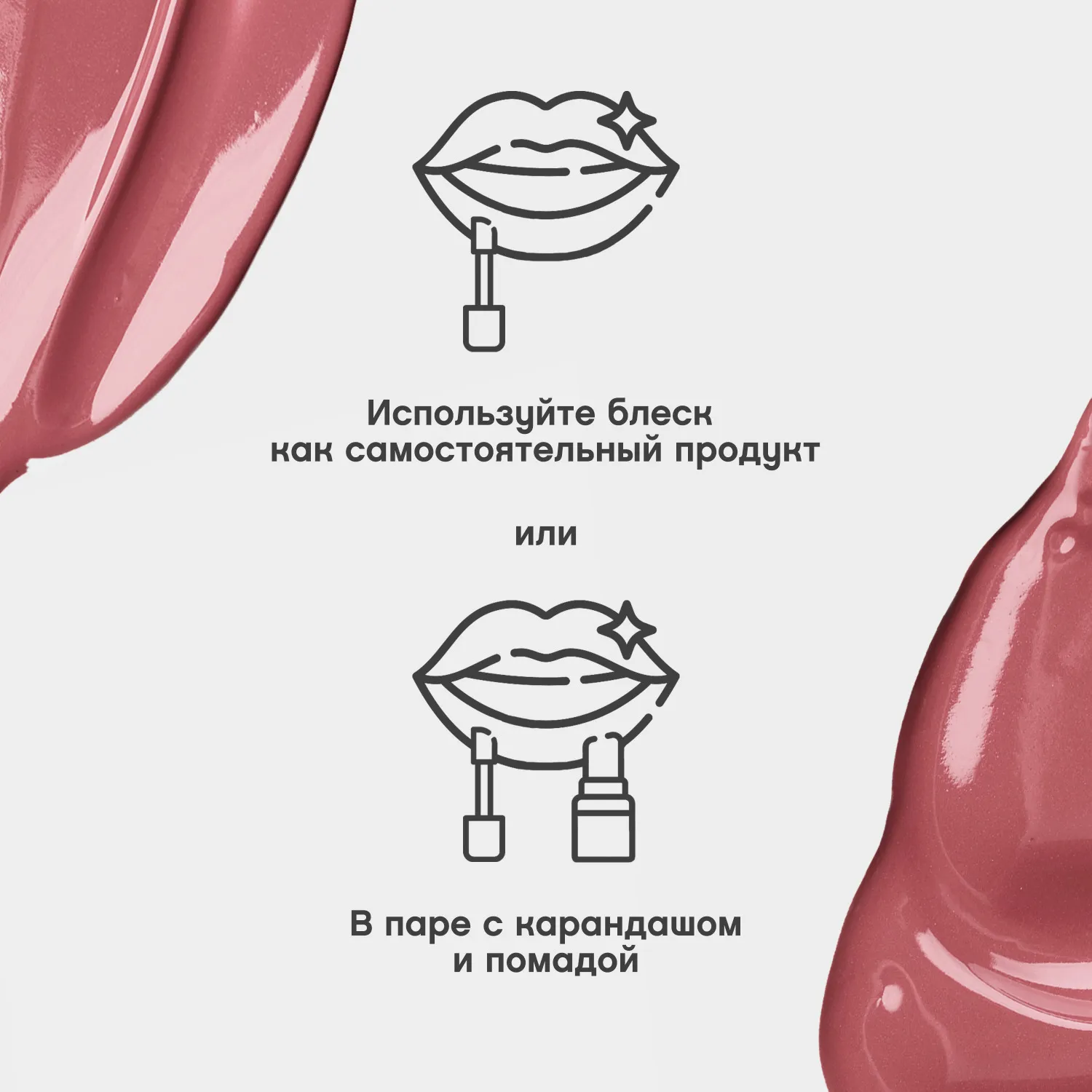 Tropique gloss Блеск для губ