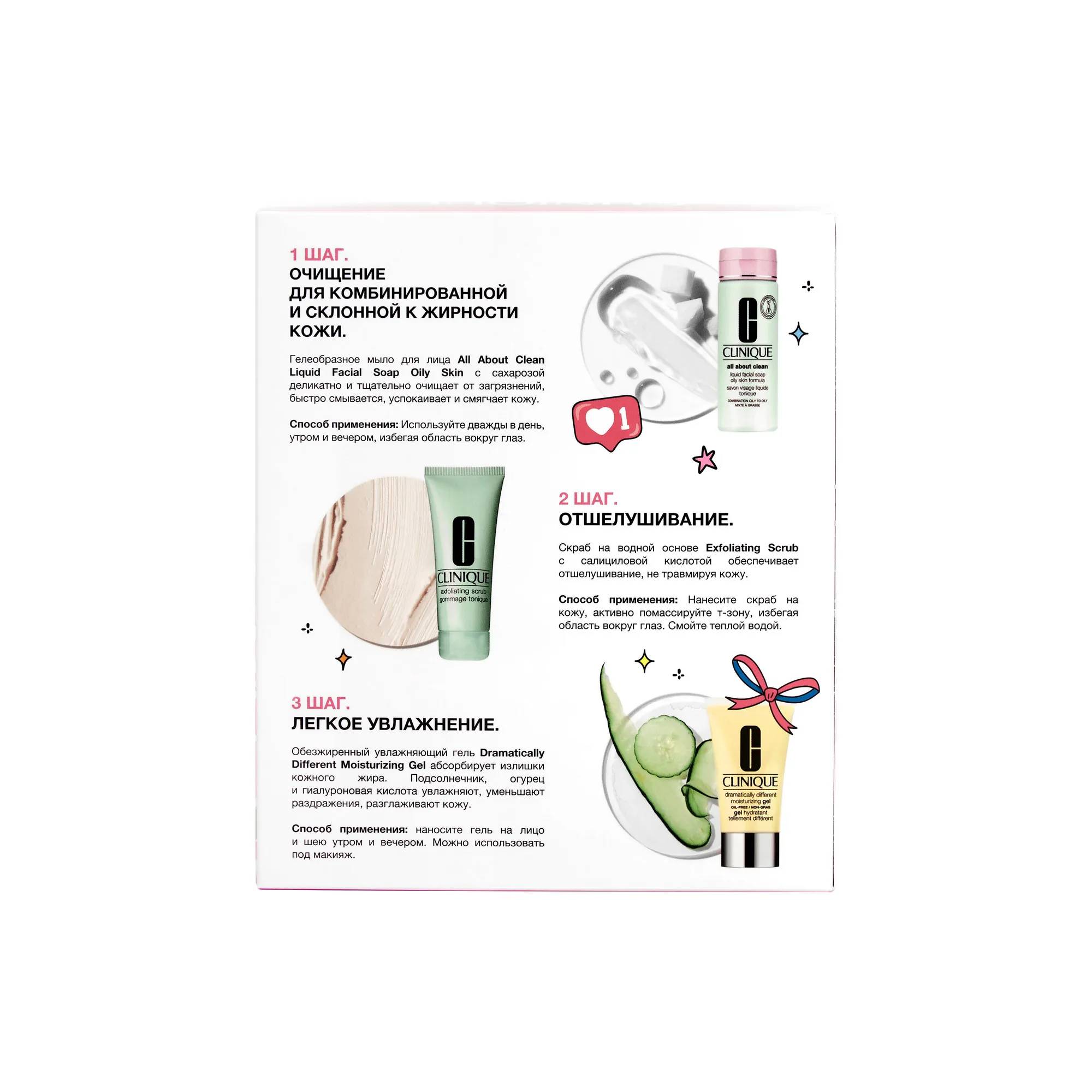 3-STEP OILY COMBINATION SET Набор Три шага для красивой кожи