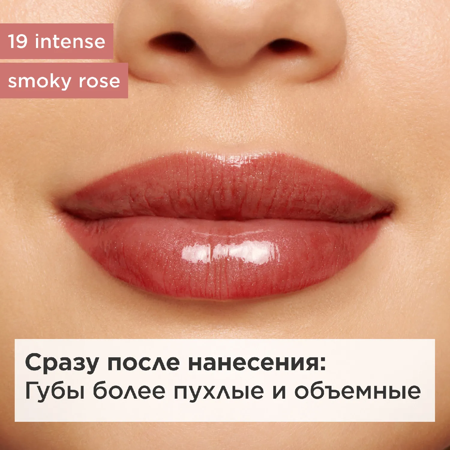 Natural Lip Perfector Блеск для губ