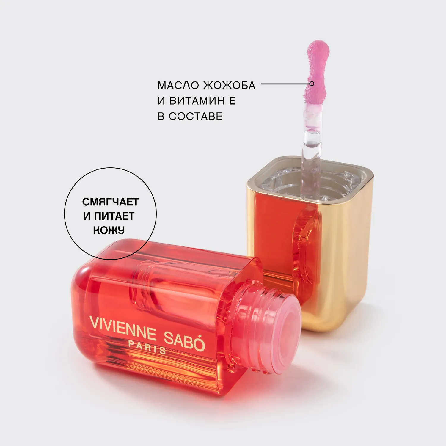 Sirop de Fruits Масло для губ