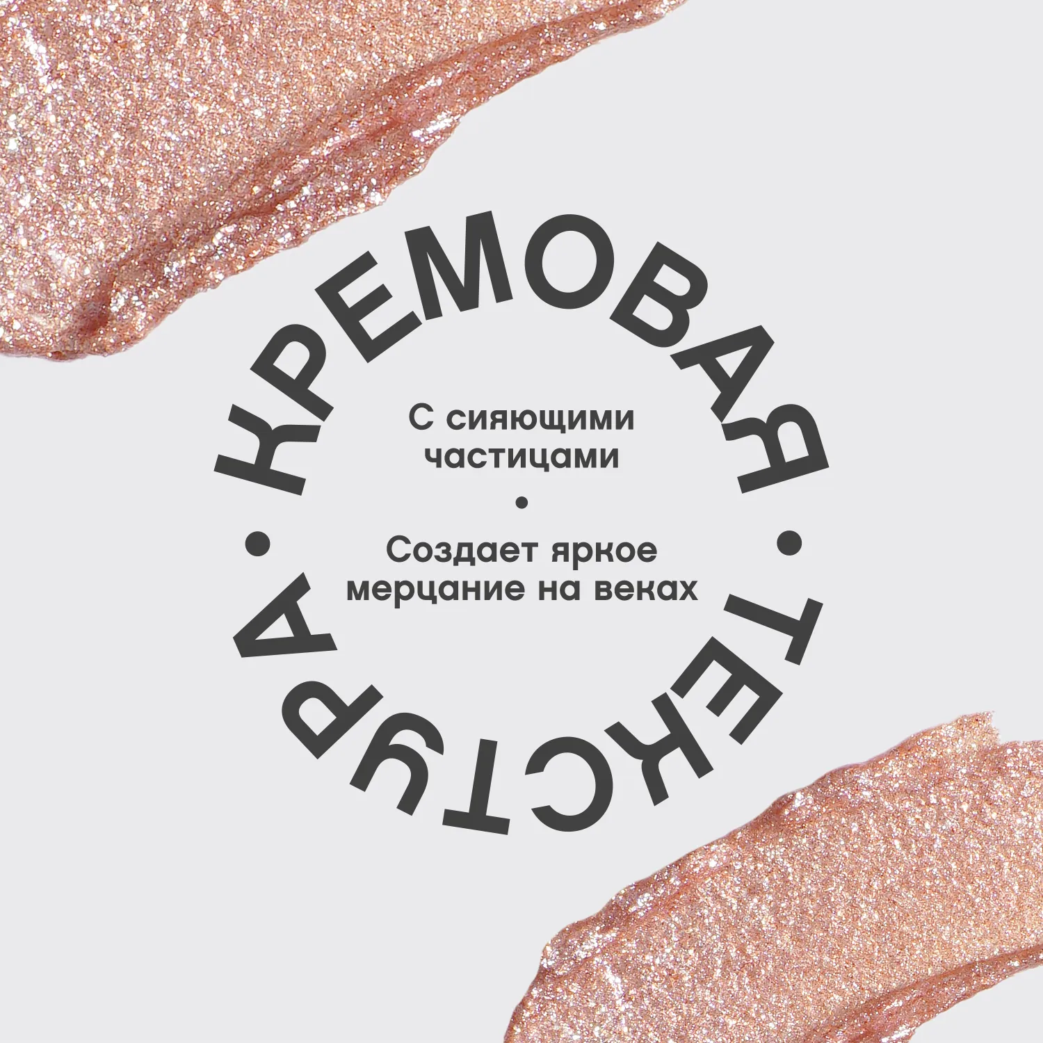 Artiste 24/7 Жидкие тени для век