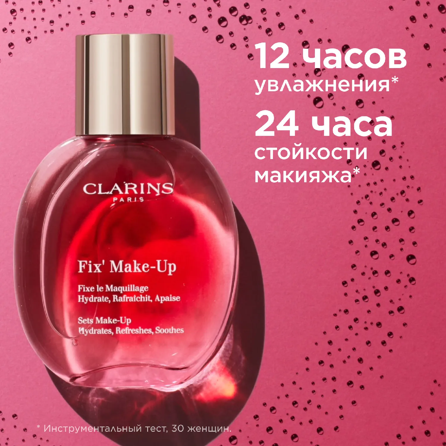 Fix' Make-Up Π€ΠΈΠΊΡΠ°ΡΠΎΡ Π΄Π»Ρ ΠΌΠ°ΠΊΠΈΡΠΆΠ°