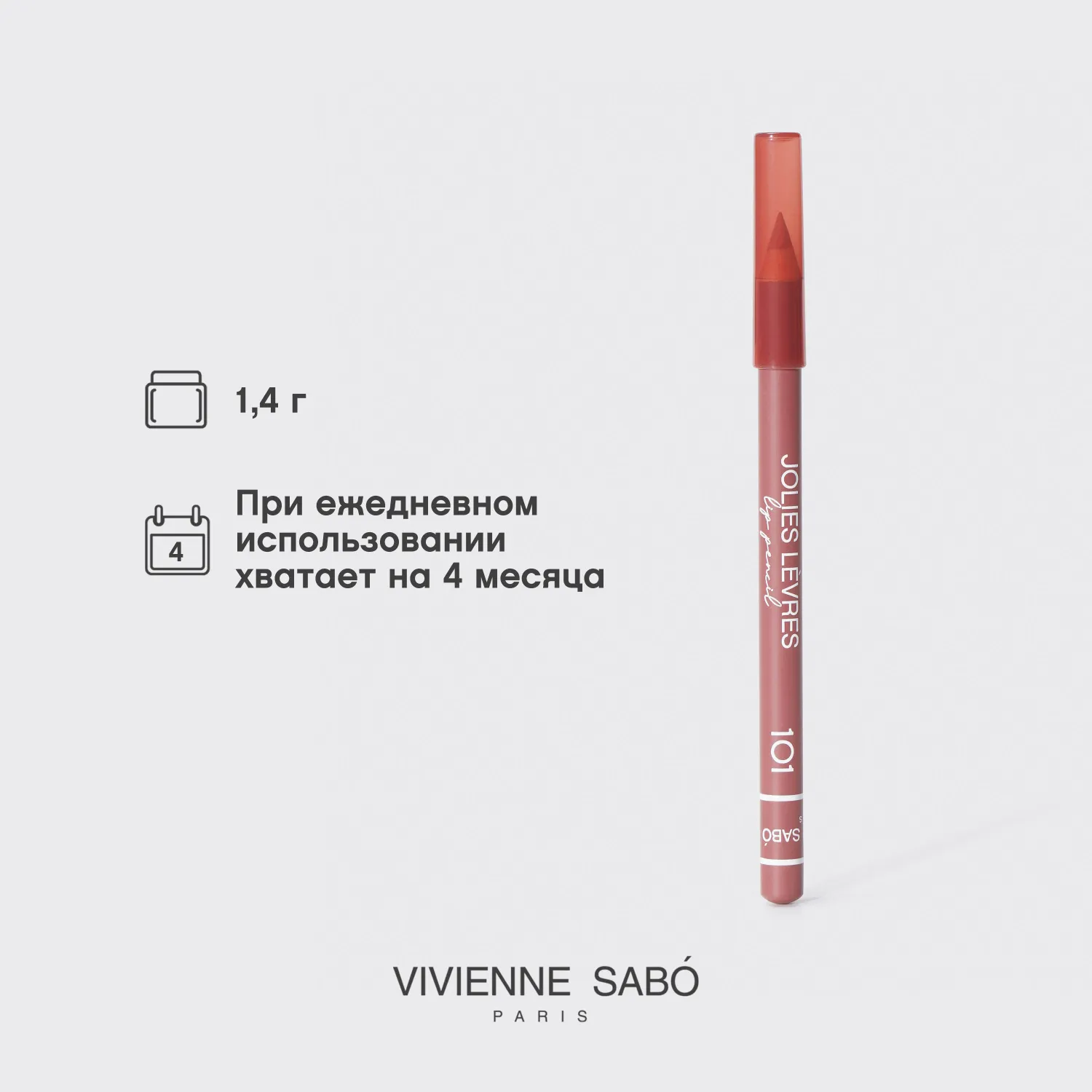 Jolies levres Карандаш для губ