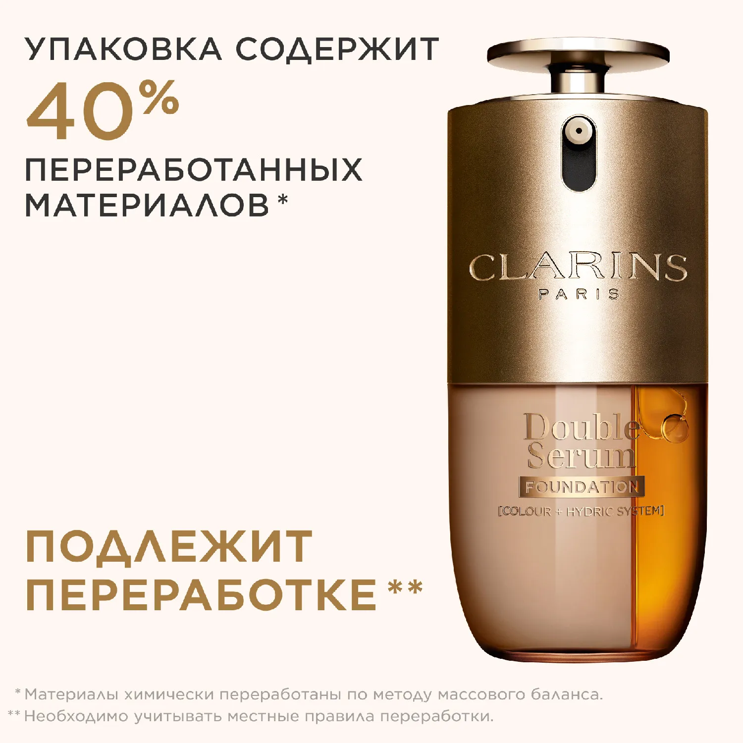 Double Serum Foundation Антивозрастной тональный крем для сияния и ухода за кожей лица 