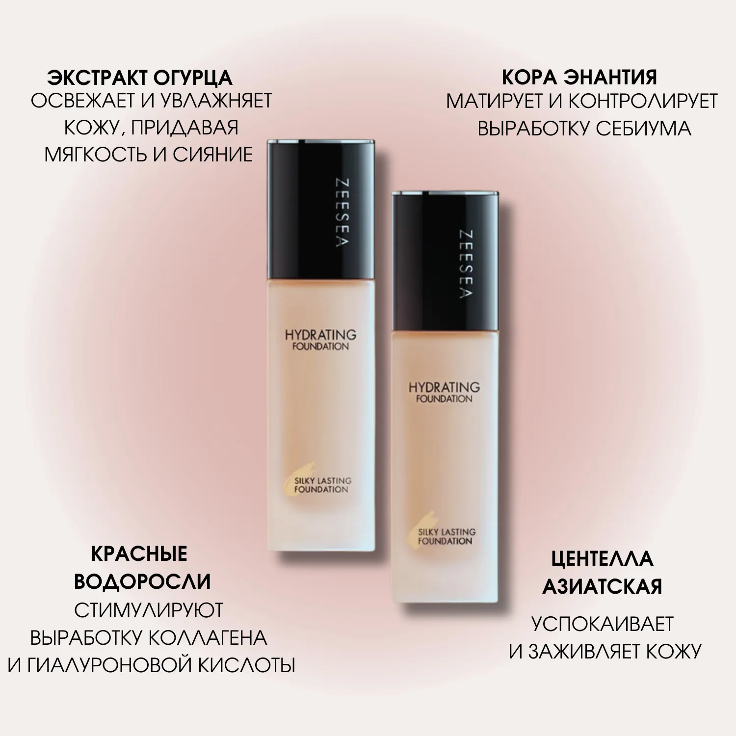 SILKY LASTING FOUNDATION Тональная основа увлажняющая стойкая