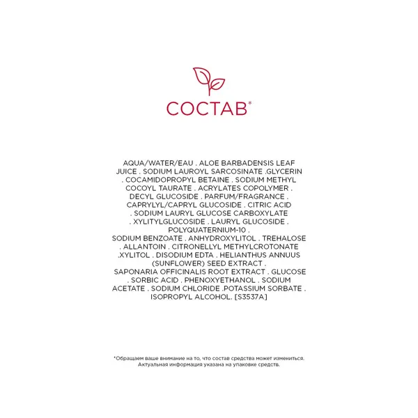 Shampooing Douche Après Soleil Шампунь-гель для душа после загара